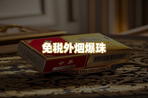 广西越代烟